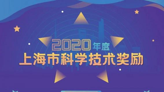 華虹宏力再獲上海市科技進步一等獎！