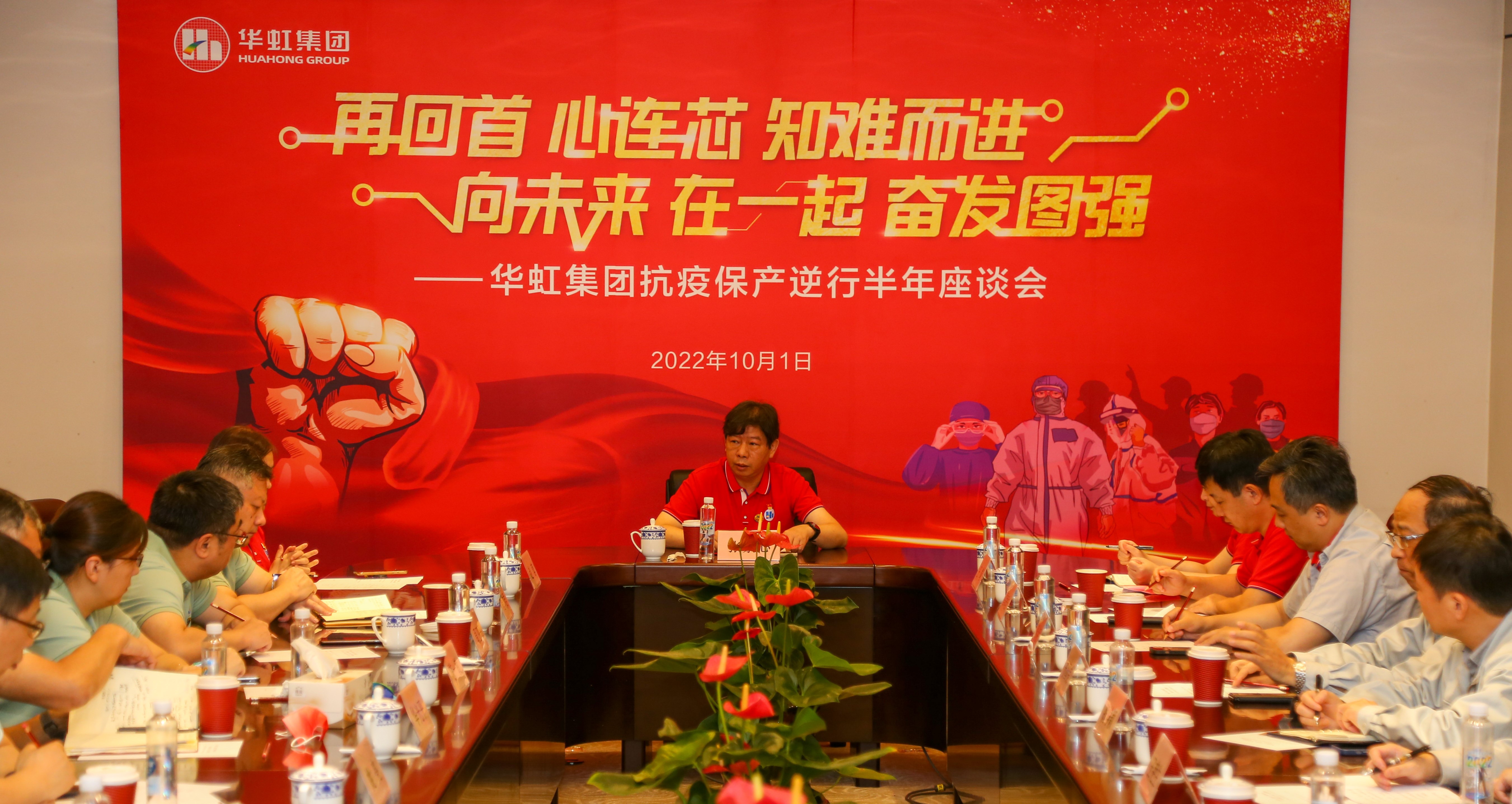 歡度國慶，致敬祖國丨華虹集團開展國慶系列慶?；顒?> <dt>歡度國慶，致敬祖國丨華虹集團開展國慶系列慶?；顒?/dt> <dd>	時維十月，序?qū)俳鹎?；盛世華誕，舉國同慶。10月1日，華虹集團舉辦兩大制造平臺升國旗儀式、抗疫保產(chǎn)逆行半年座談會等慶祝活動，熱烈慶祝偉大的中...</dd> <div>2022-10-02</div> </a> </li><li> <a href=